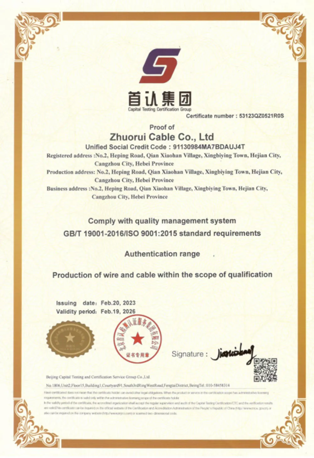 Сертификаты (14)