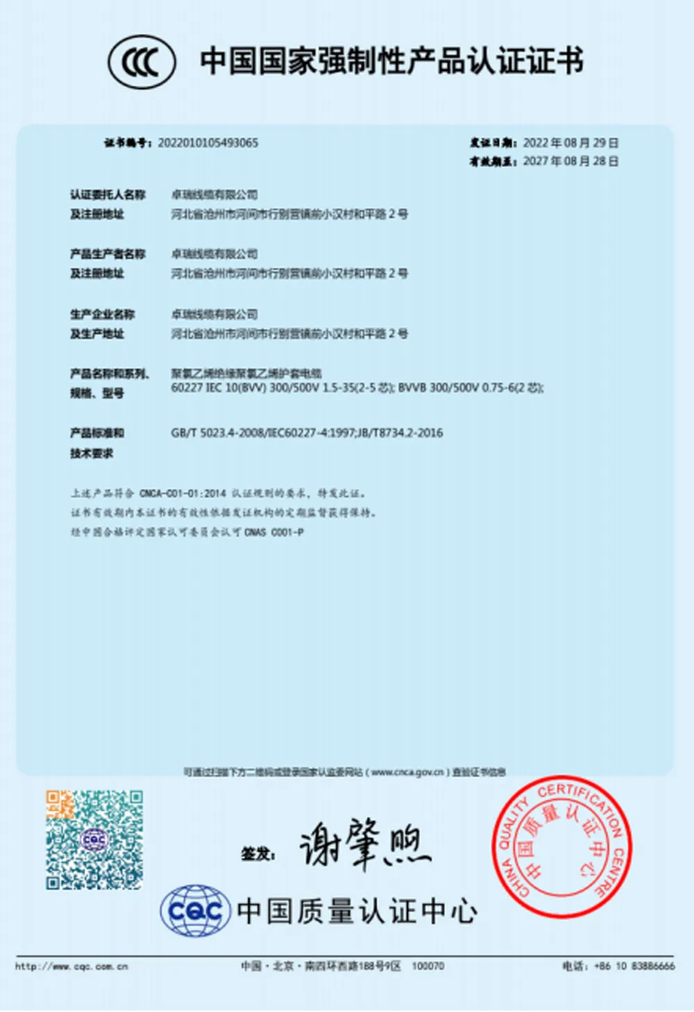 Сертификаты (7)